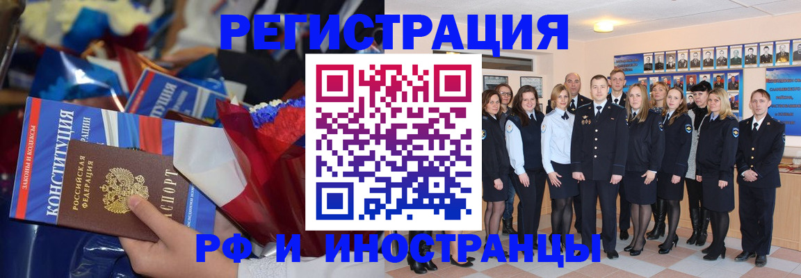 временная регистрация собственник в Камышине