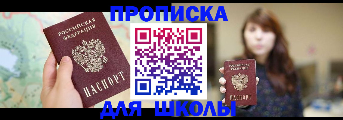 временная регистрация в Камышине